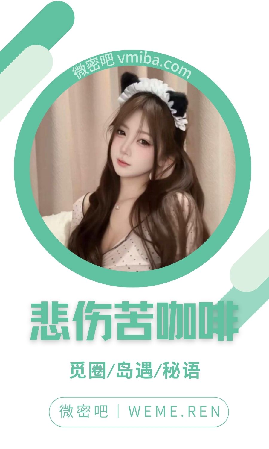 悲伤苦咖啡岛遇app专属入圈作品合集