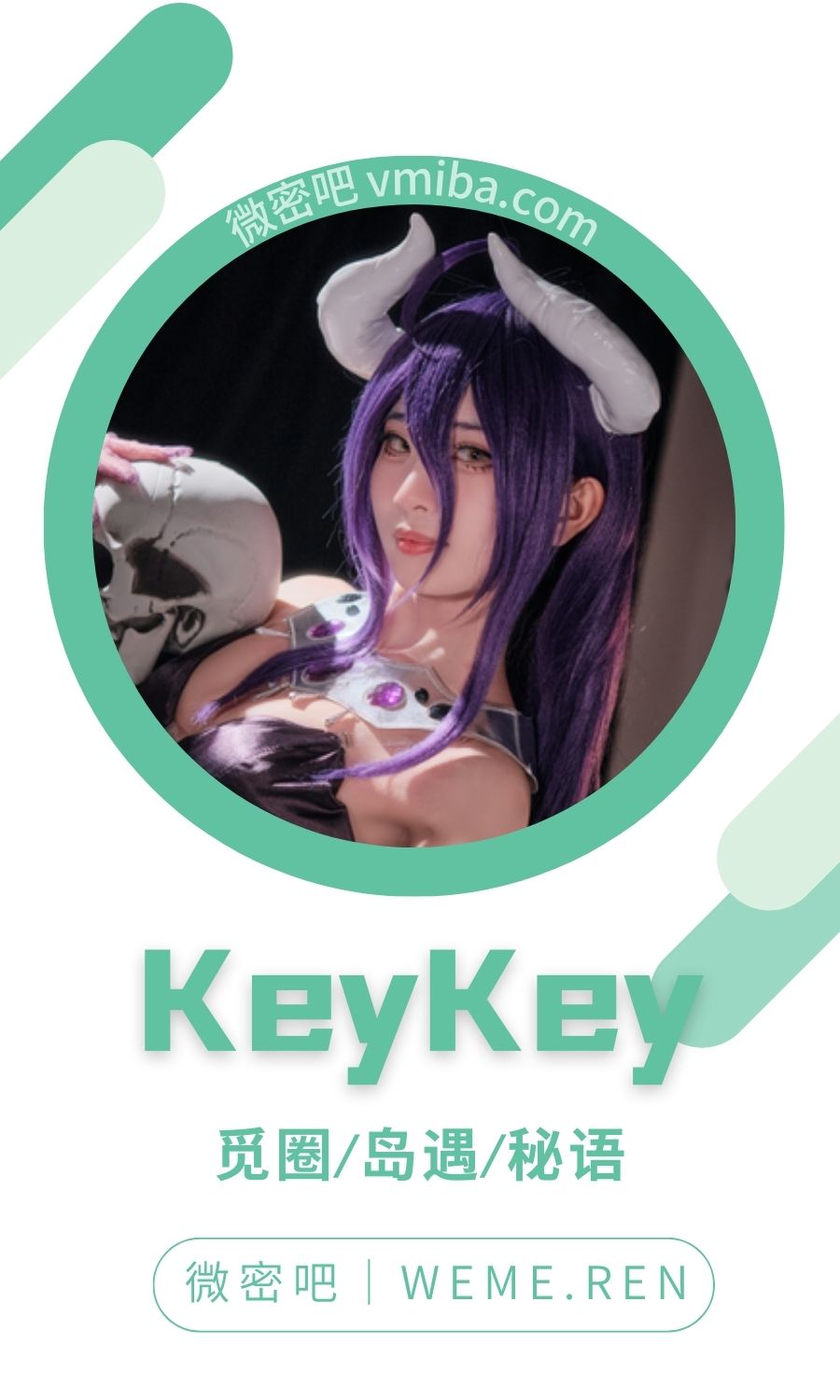 keykeykiyomi月份特辑作品合集