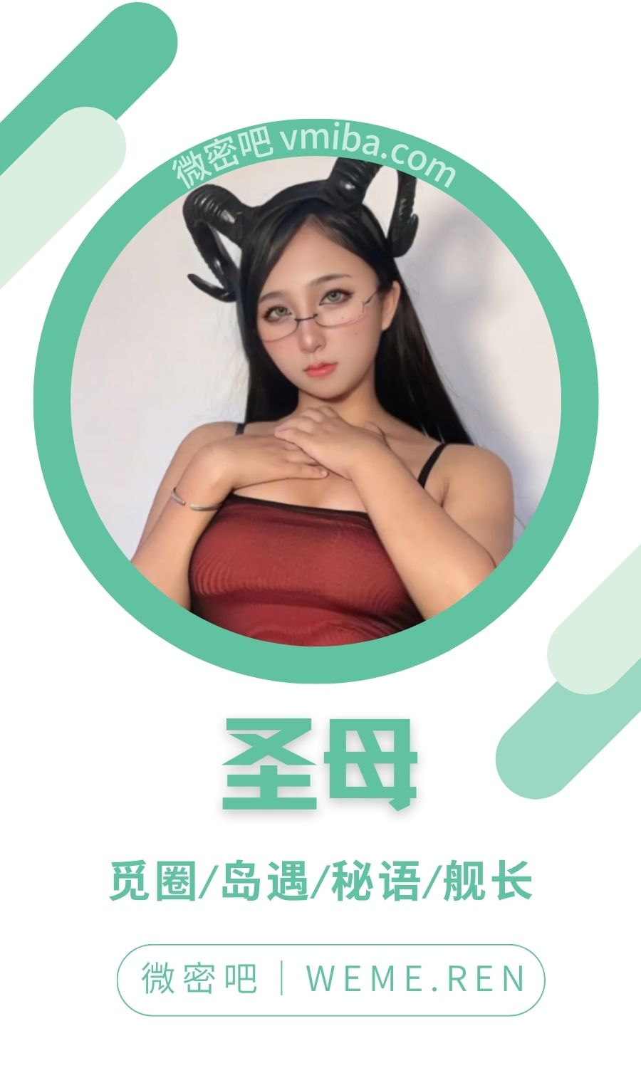 圣母岛遇岛屿APP专属圈子合集