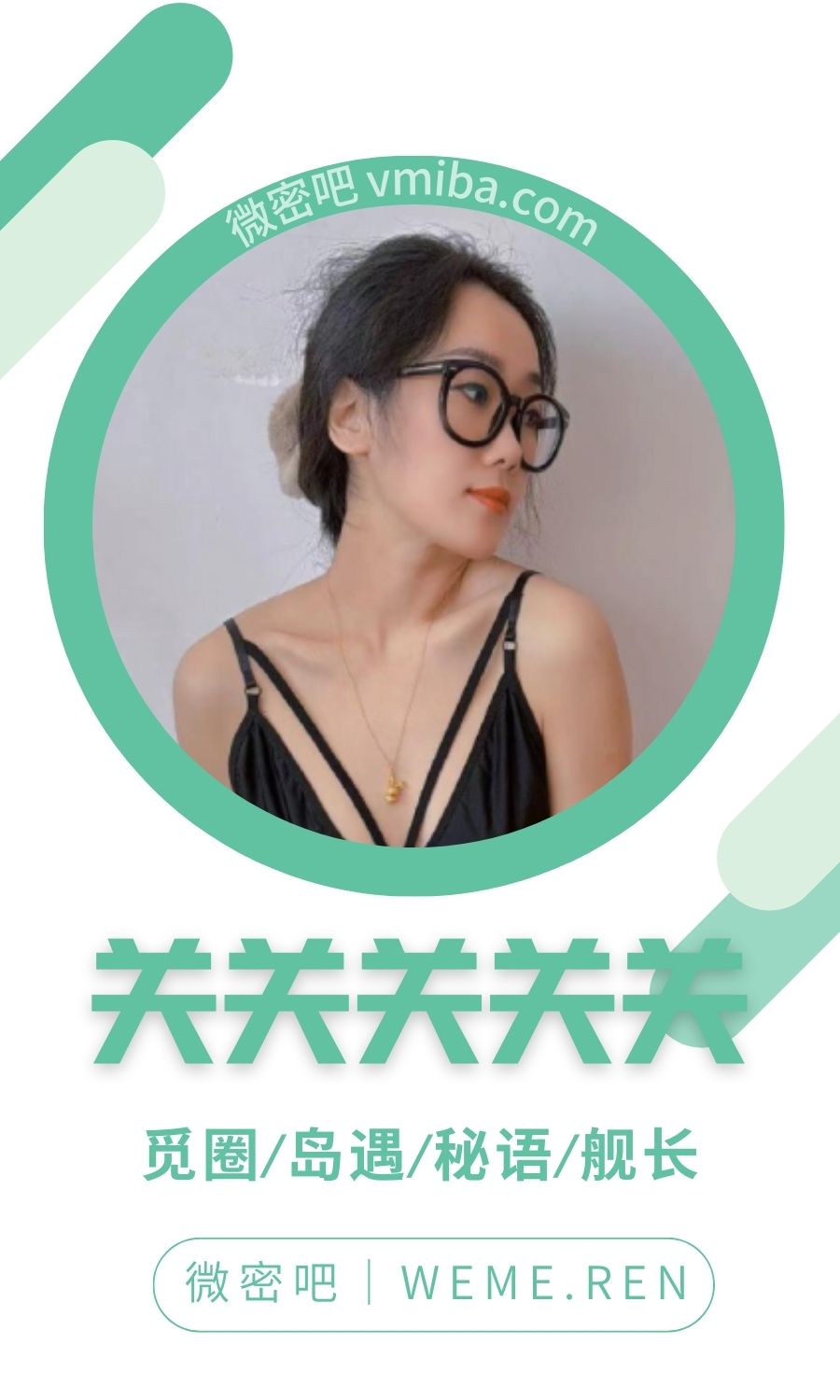 关关关关关微密圈专属入圈作品合集