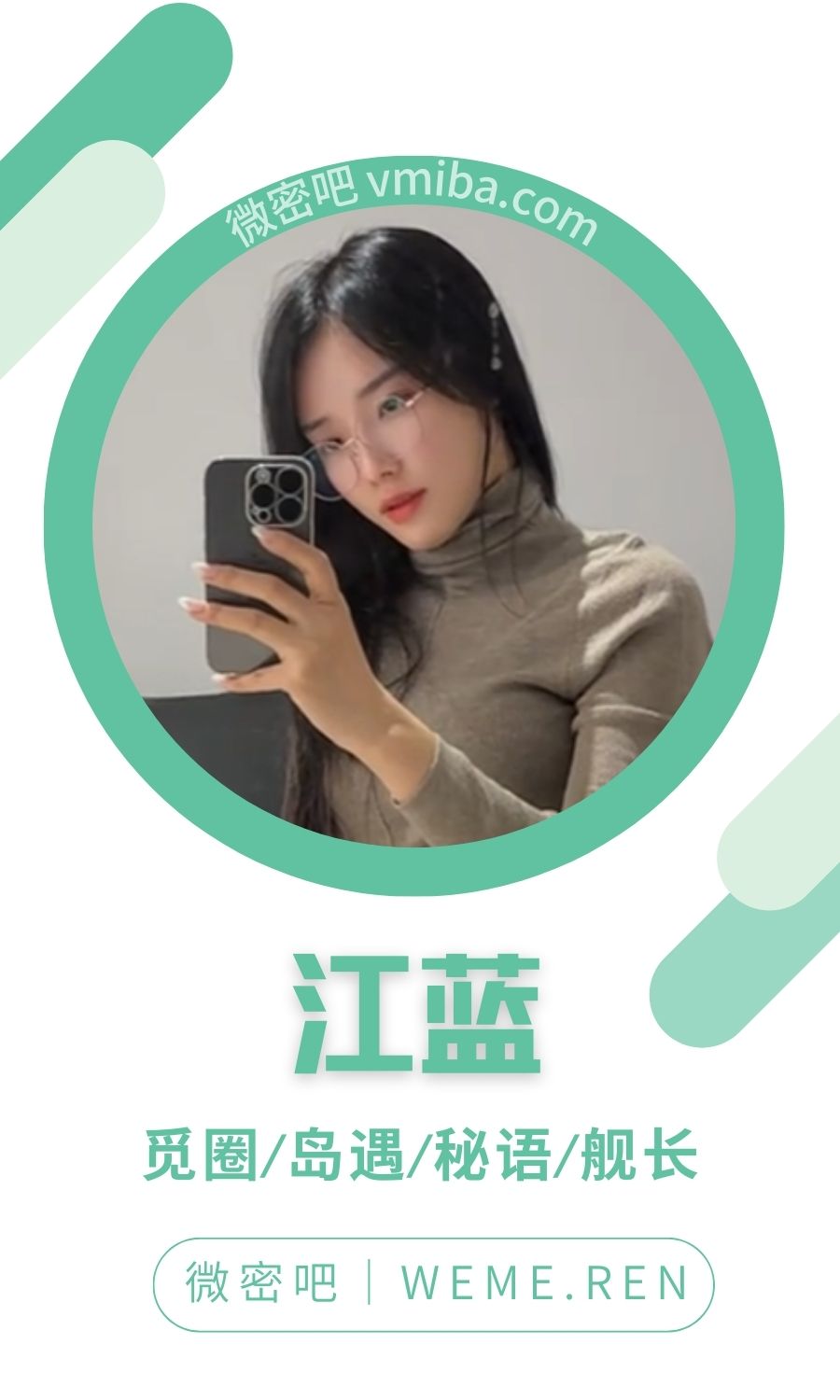 江蓝铁粉空间圈子专属视图合集