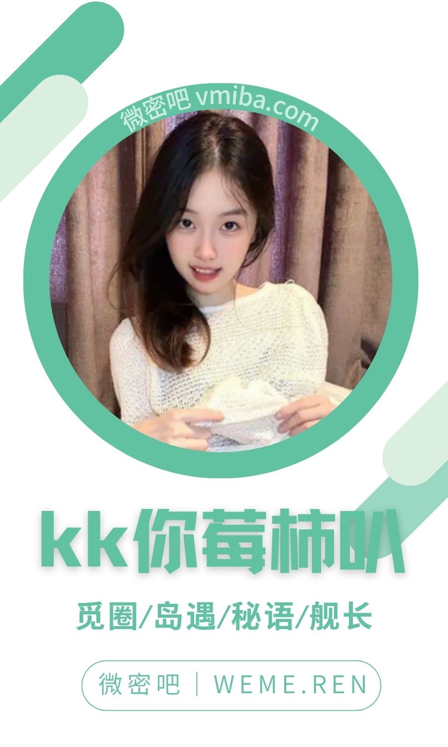 kk你莓柿叭岛遇岛屿专属入圈作品合集