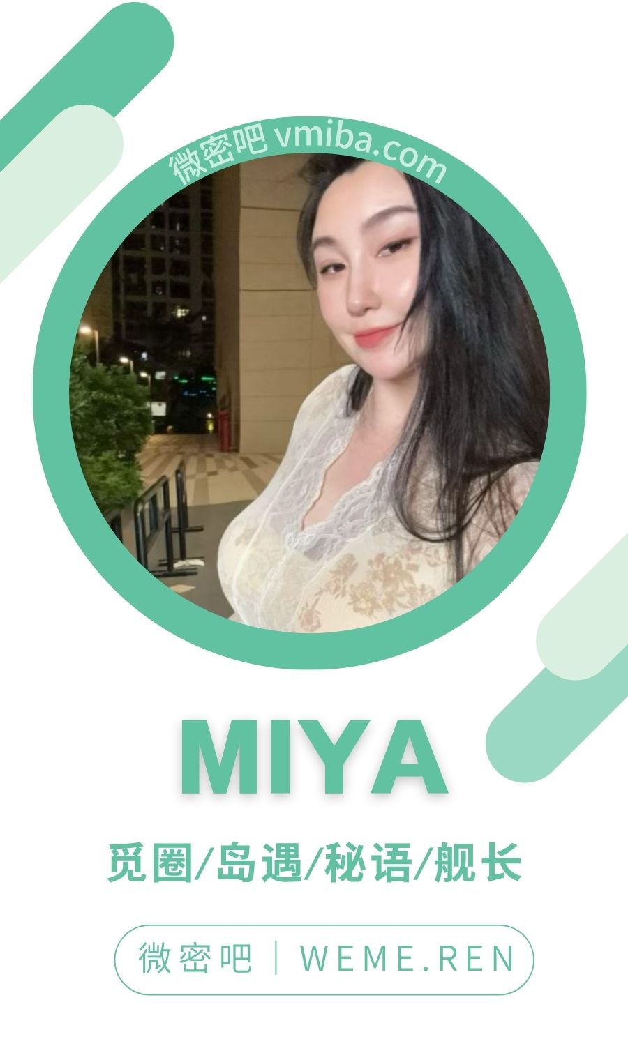 Miya岛遇岛屿app系列作品合集