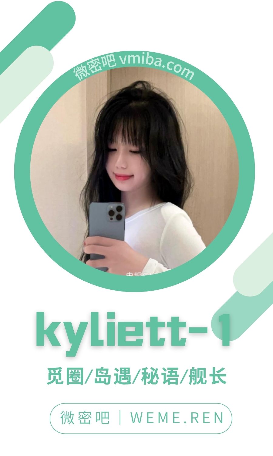 kyliett-1微密圈圈子专属视图合集