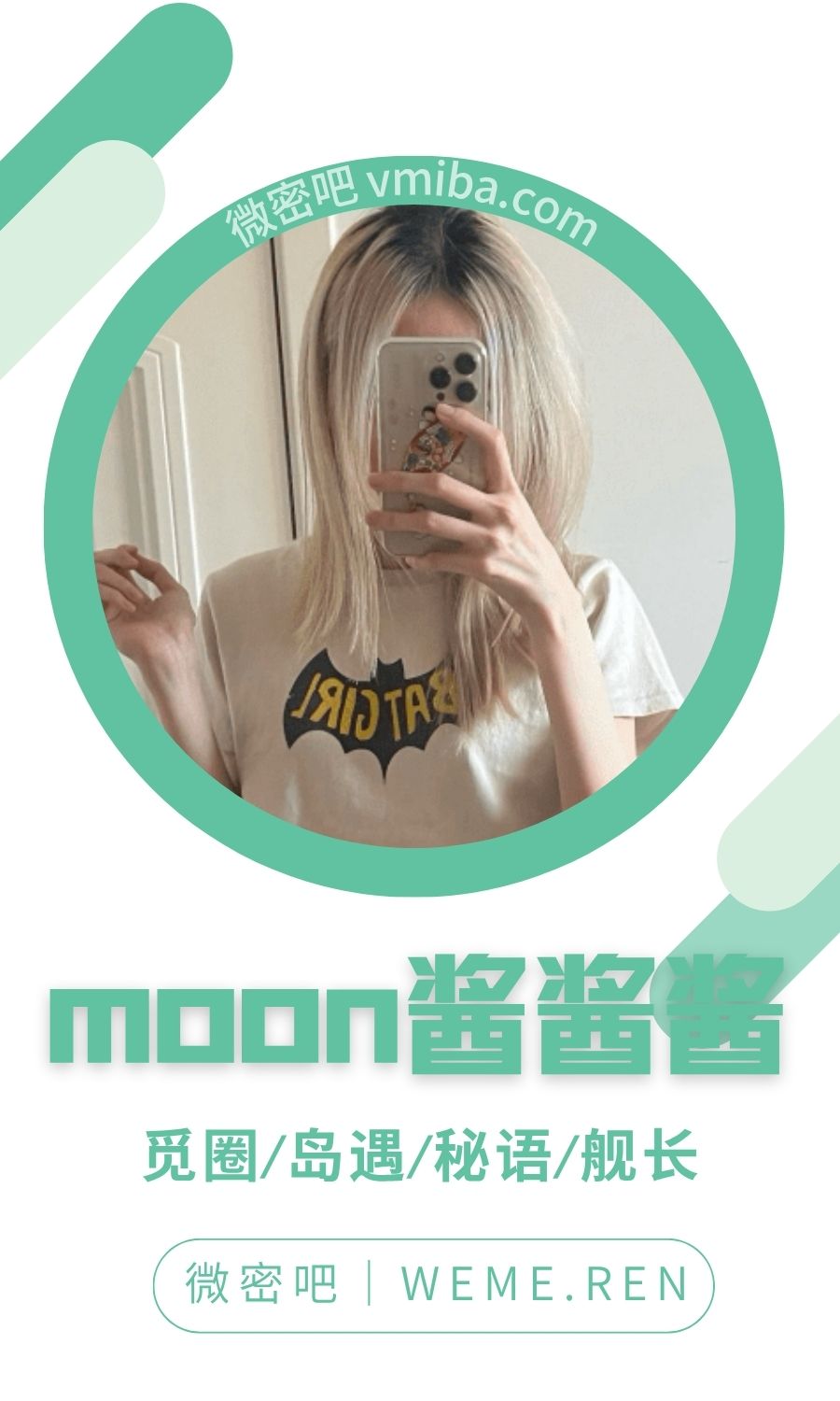 moon酱酱酱微密圈专属入圈作品合集