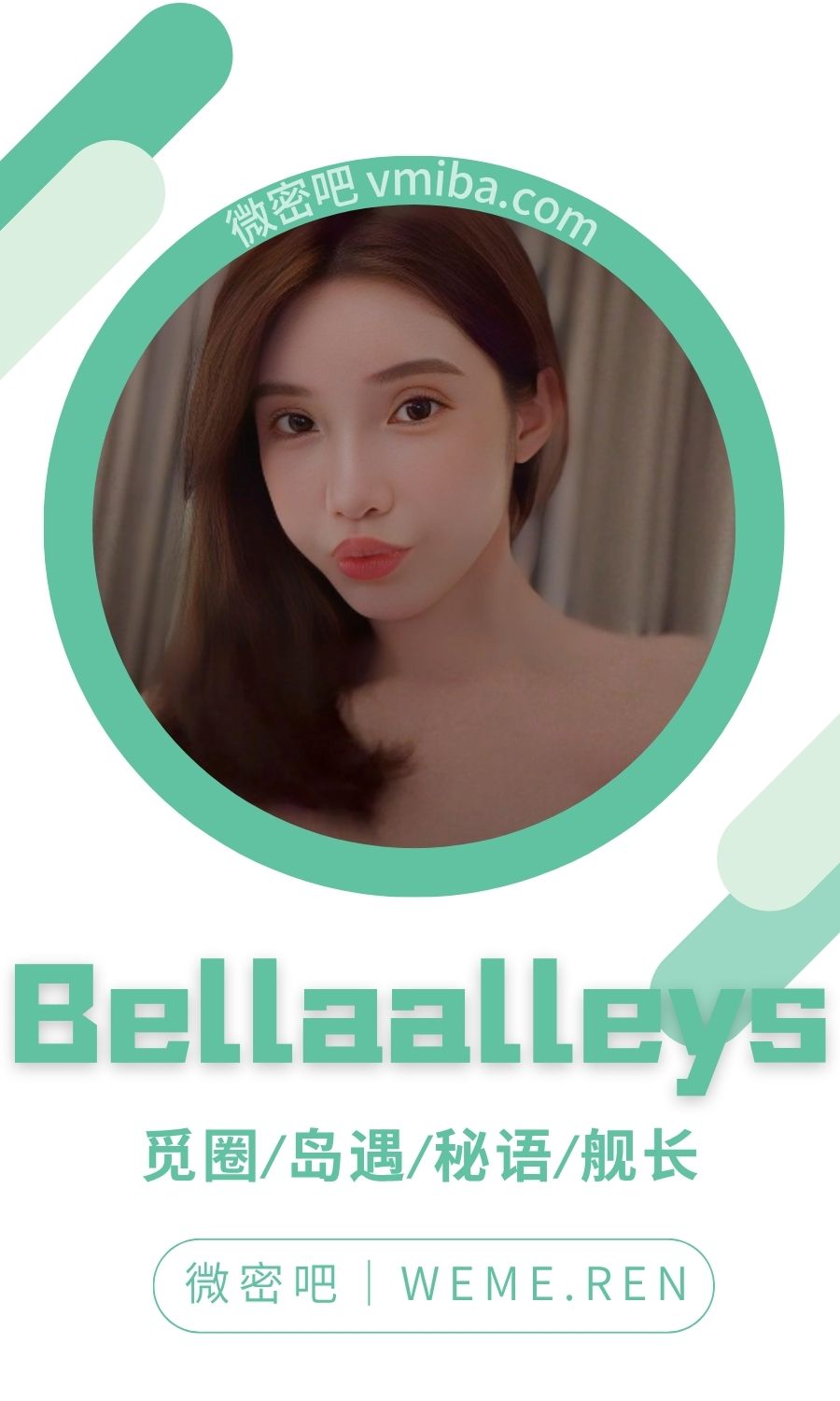 Bellaalleys钱昱慈微密圈专属入圈作品合集