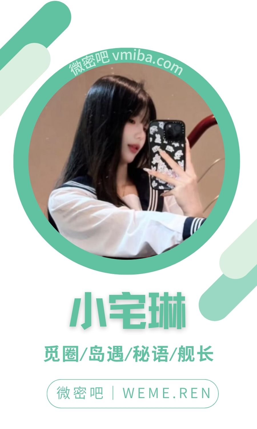 小宅琳岛遇岛屿APP专属圈子合集